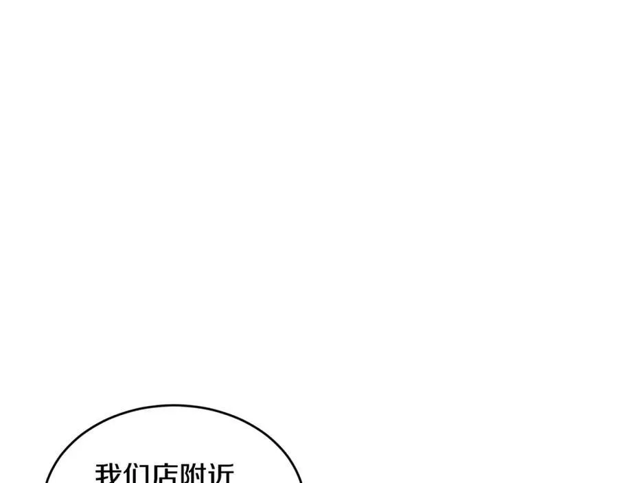 优雅的野蛮大海漫画免费全集漫画,第69话 缩小版商业街2图