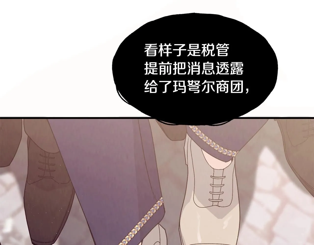优雅的野蛮大海漫画,第51话 好久不见2图