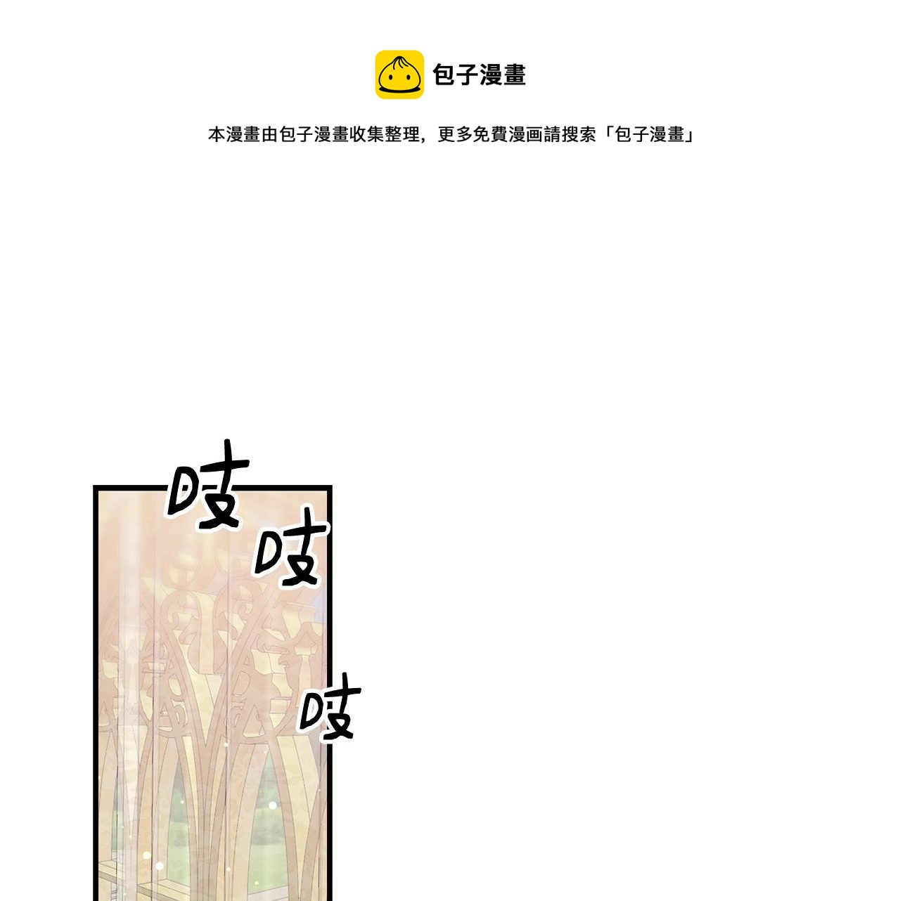 优雅的野蛮大海免费阅读漫画,第11话 撩拨1图