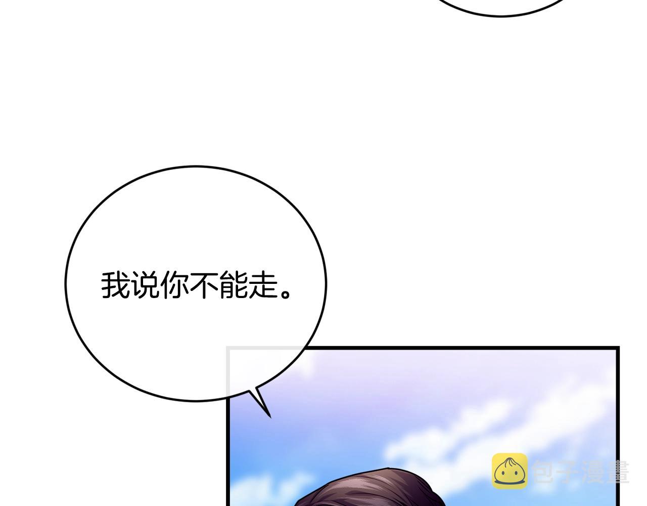 优雅的野蛮大海英文漫画,第21话 软肋2图