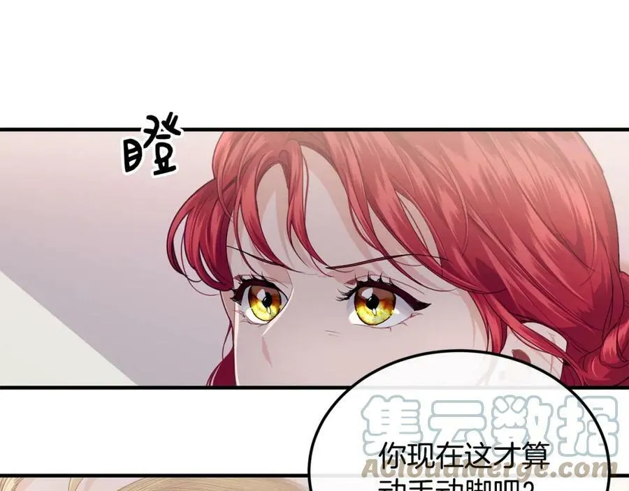 优雅的野蛮大海漫画,第17话 刮目相看1图