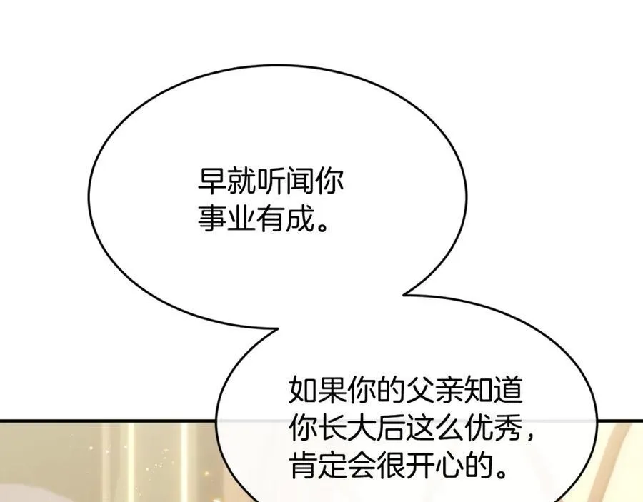 优雅的野蛮大海深度解析漫画,第70话 入驻邀约被拒2图