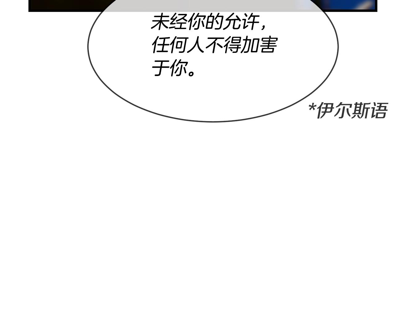 优雅的野蛮大海漫画解说漫画,第28话 名副其实2图