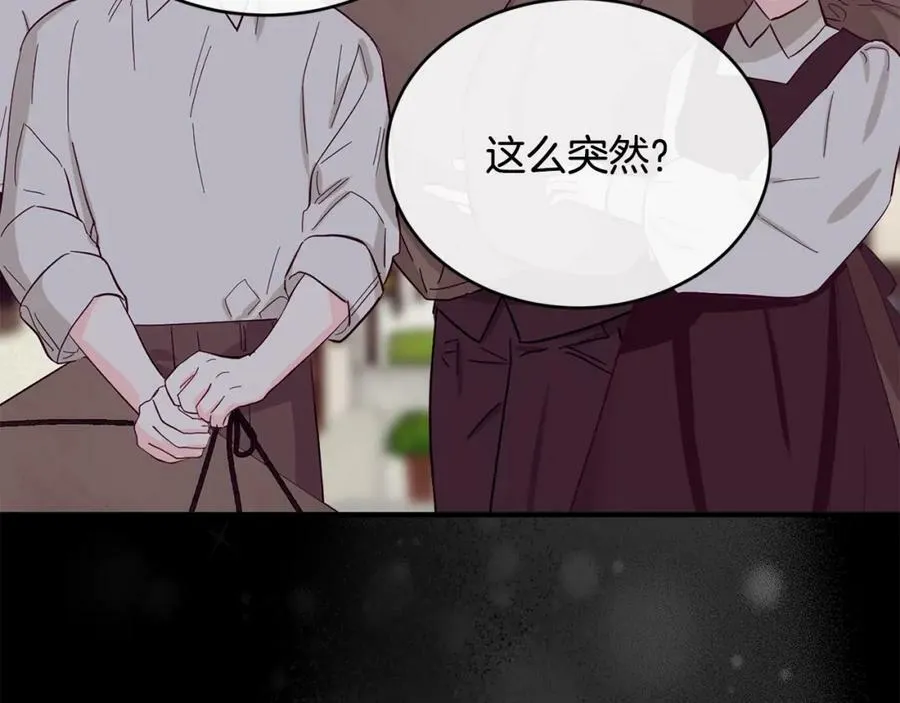 优雅的野蛮大海21漫画,第31话 不想1图
