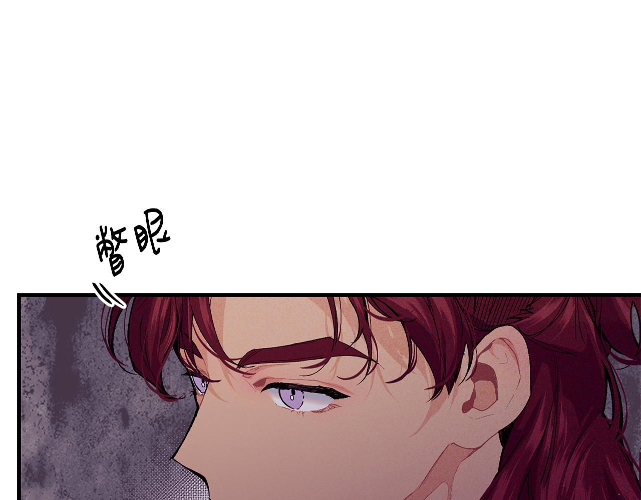 优雅的野蛮大海漫画,第55话 留在基森1图