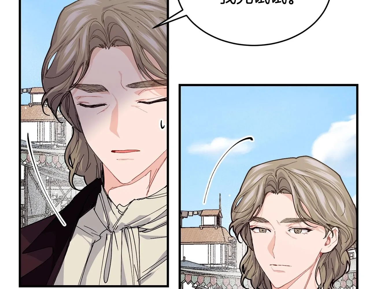 优雅的野蛮大海漫画,第50话 他要的不是钱，是我2图