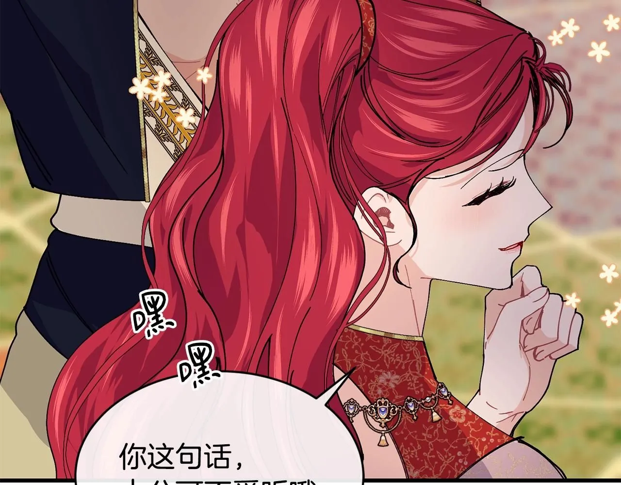 优雅的野蛮大海21漫画,第49话 回去见你1图
