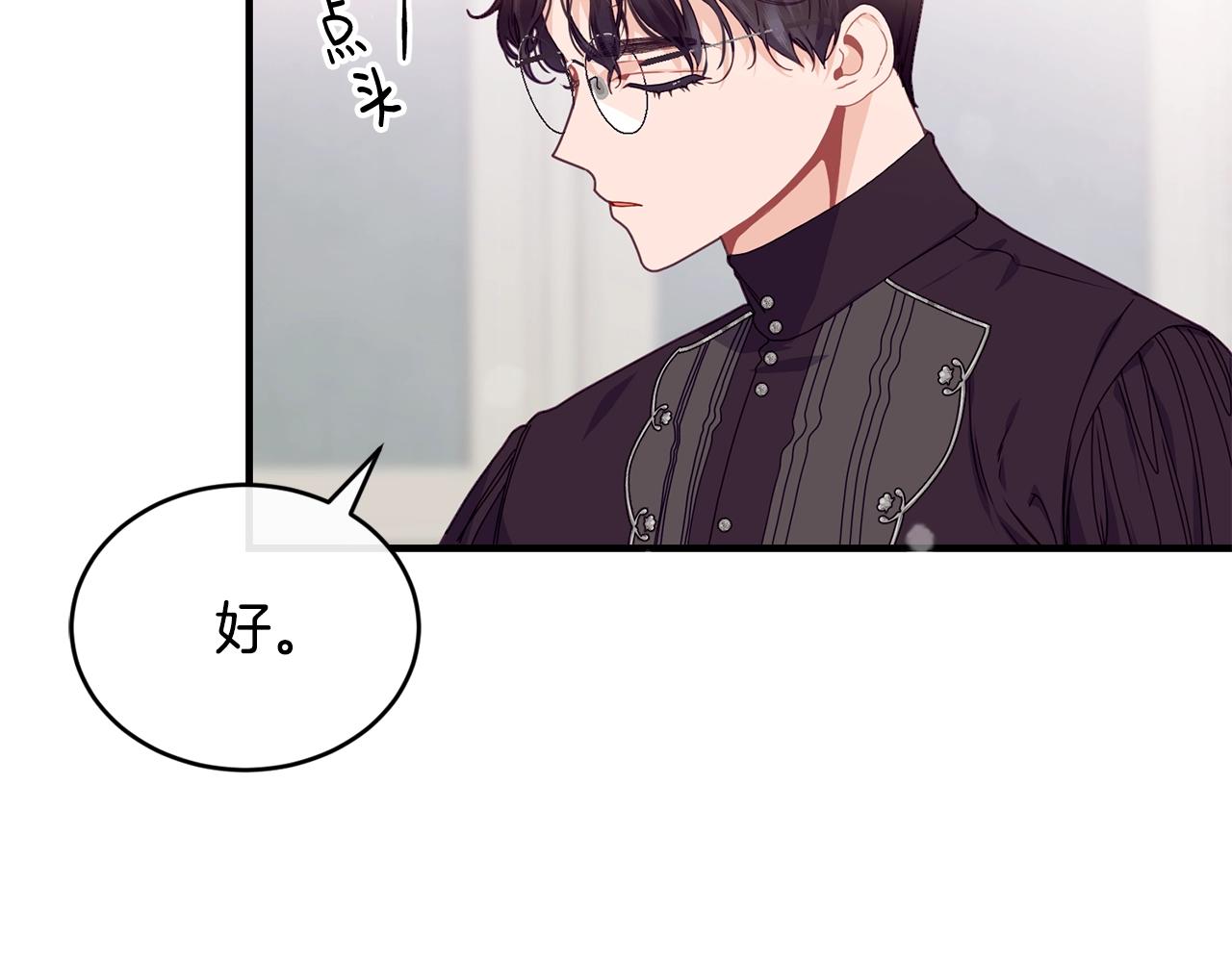 优雅的野蛮大海21漫画,第27话 坚守1图