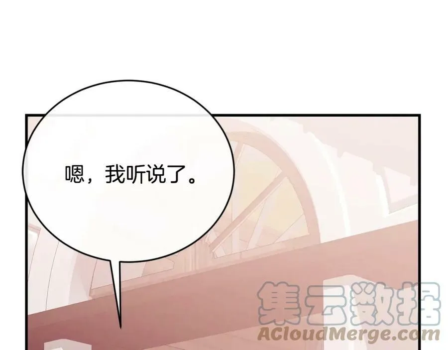 优雅的野蛮大海21漫画,第31话 不想1图