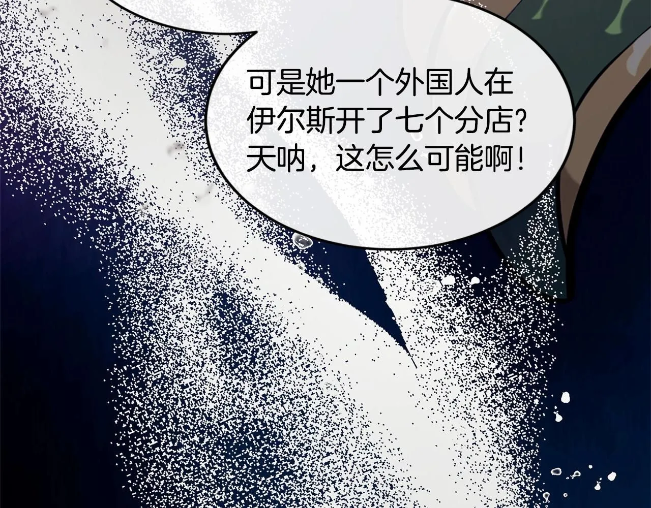优雅的野蛮大海21漫画,第48话 被毁掉的滋味2图