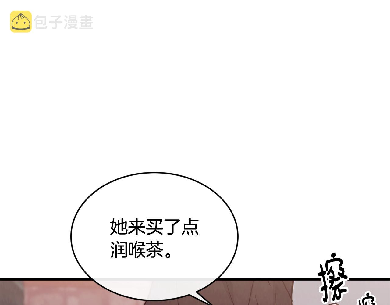 优雅的野蛮大海小说百度网盘漫画,第39话 卑鄙1图