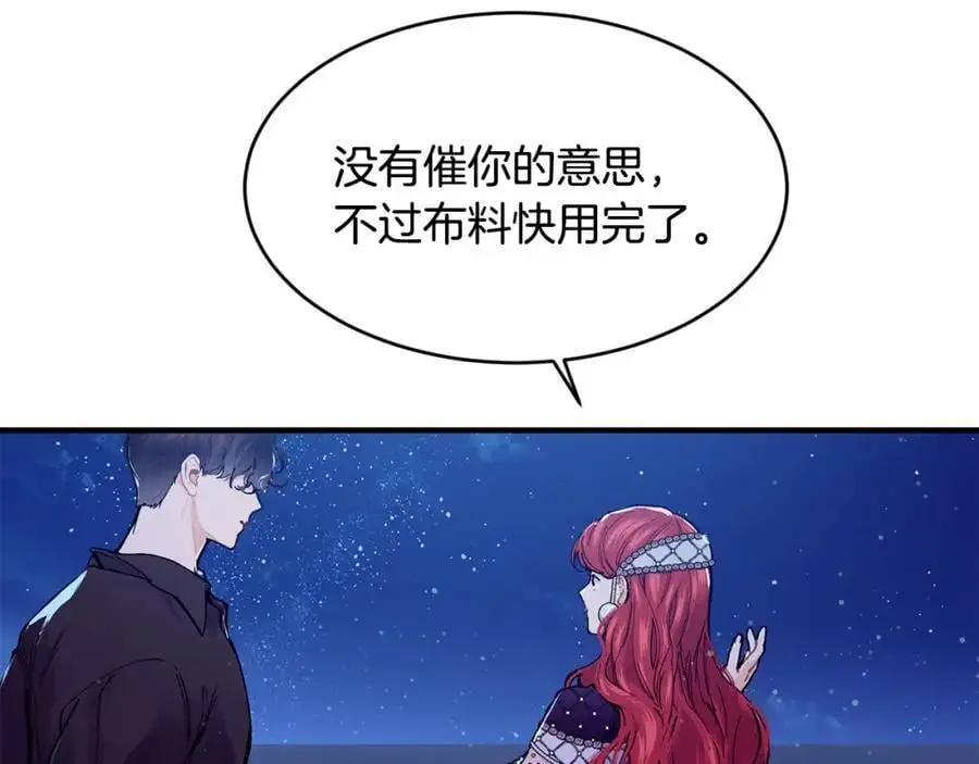 优雅的野蛮大海漫画,第61话 嫁给我2图