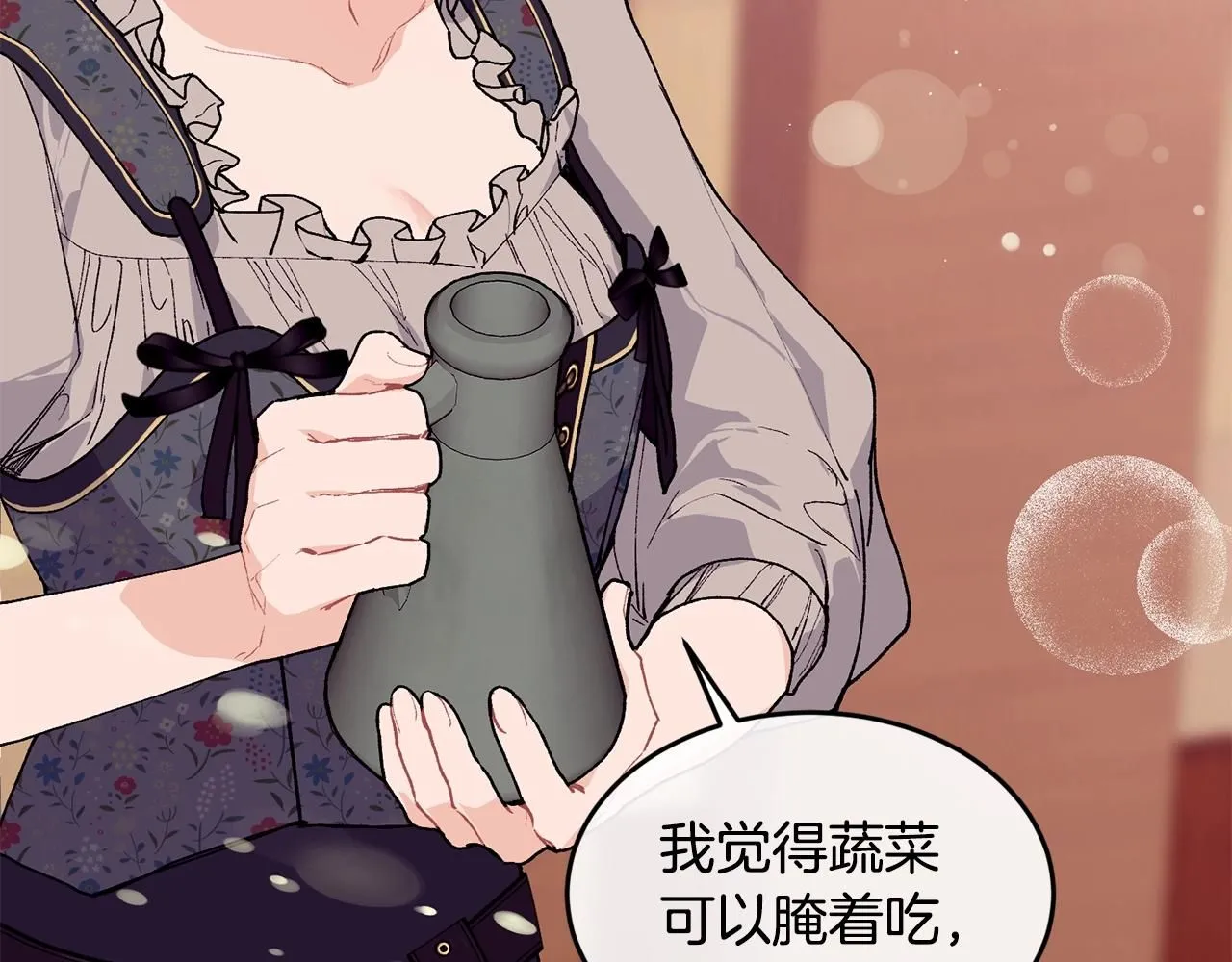 优雅的野蛮大海21漫画,第46话 险2图