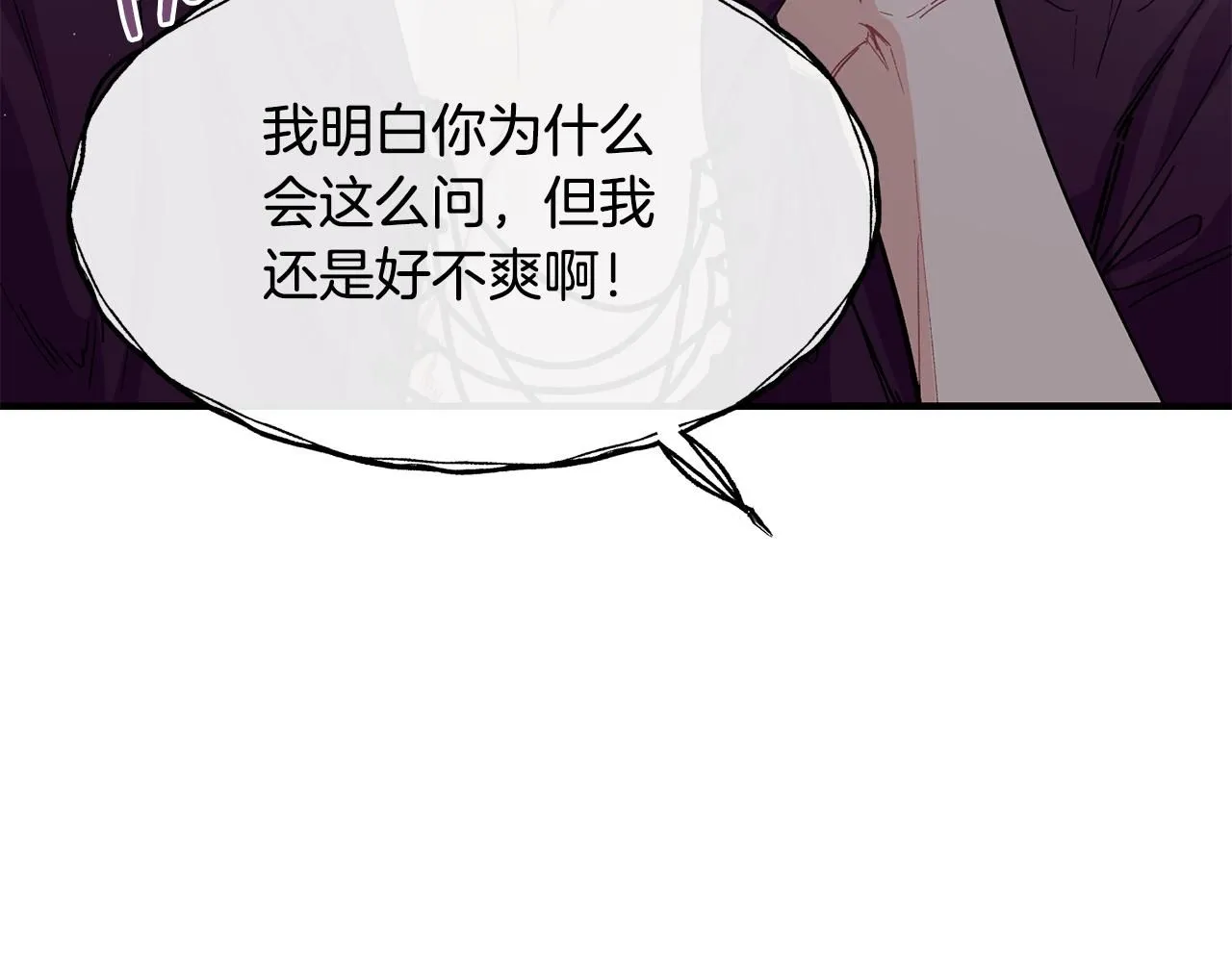 优雅的野蛮大海21漫画,第54话 我们合伙吧2图