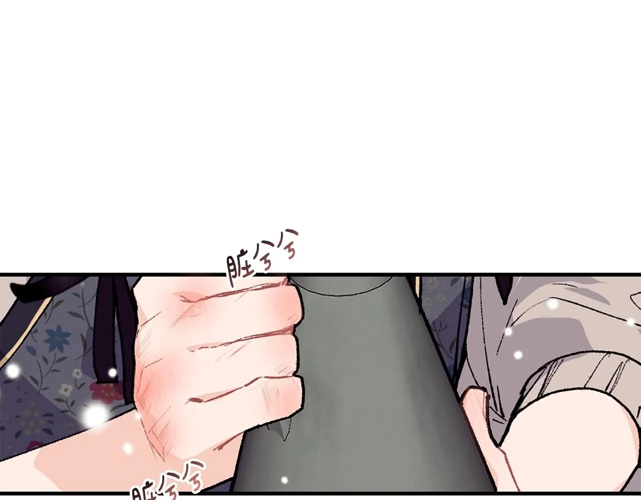 优雅的野蛮大海21漫画,第46话 险1图