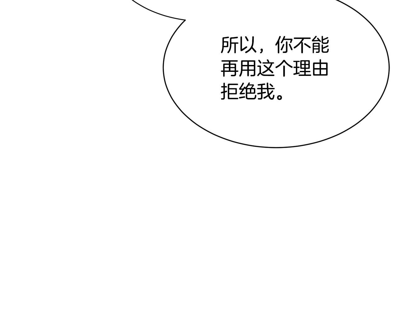 优雅的野蛮大海深度解析漫画,第8话 贫穷买醉女孩2图