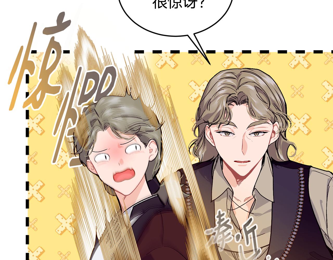 优雅的野蛮大海漫画,第55话 留在基森1图