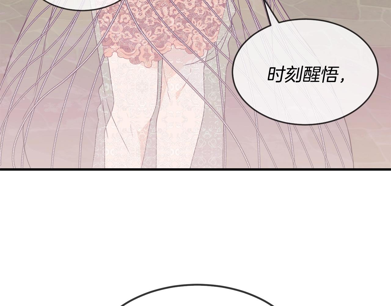 优雅的野蛮大海漫画解说漫画,第28话 名副其实2图