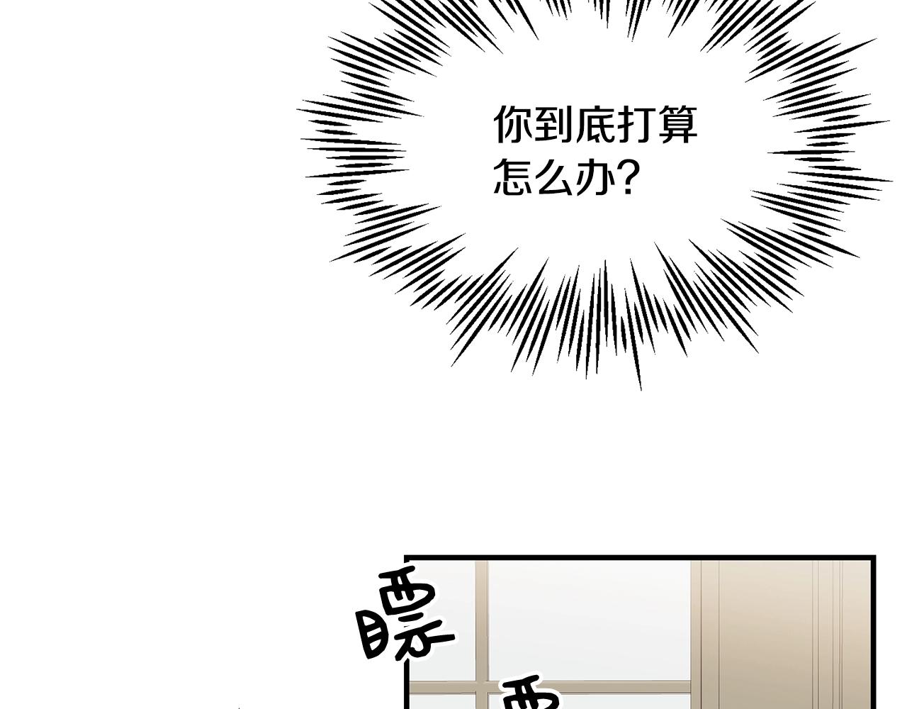 优雅的野蛮大海漫画,第24话 除了我2图