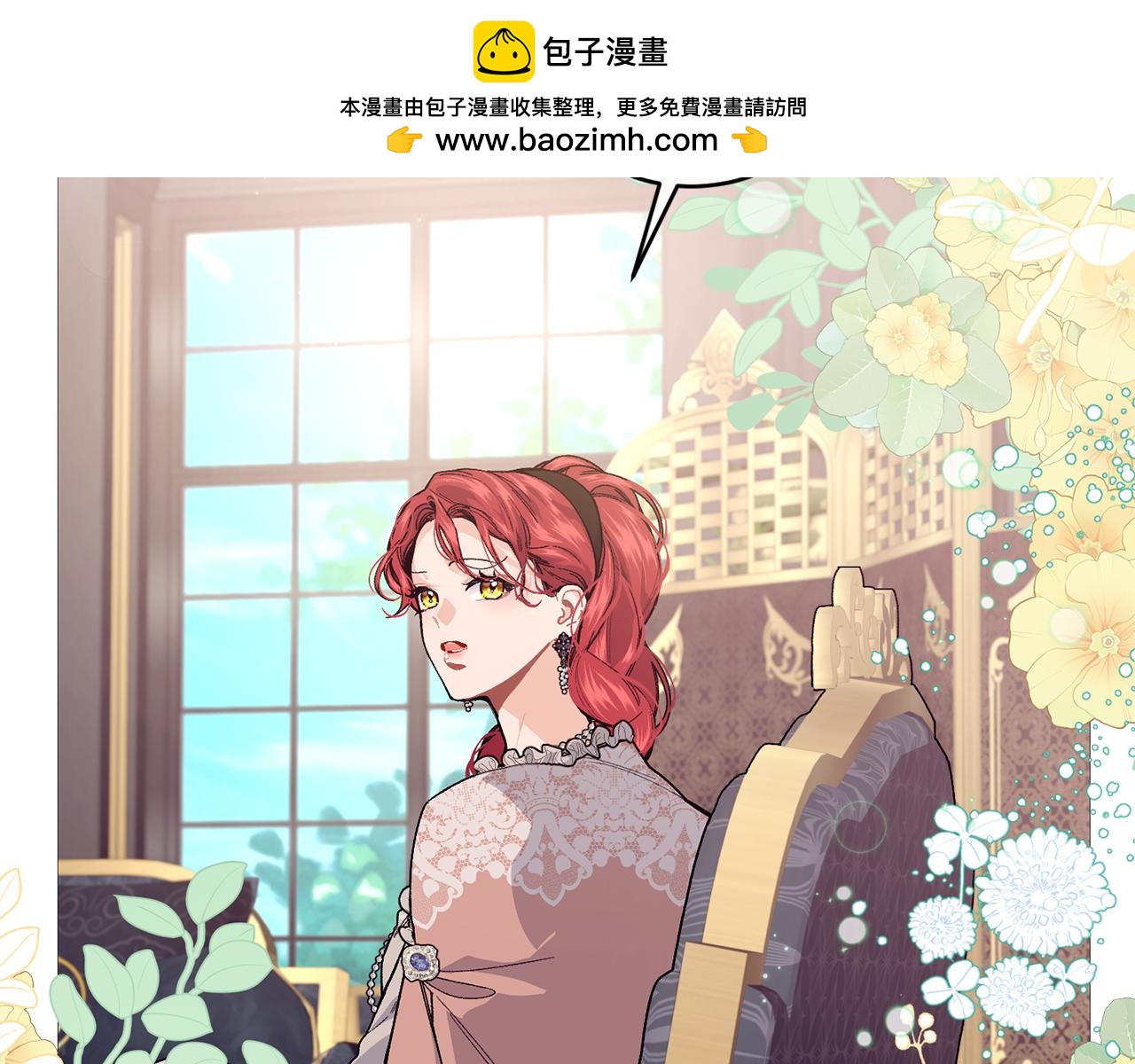 野蛮与优雅漫画,第55话 留在基森2图