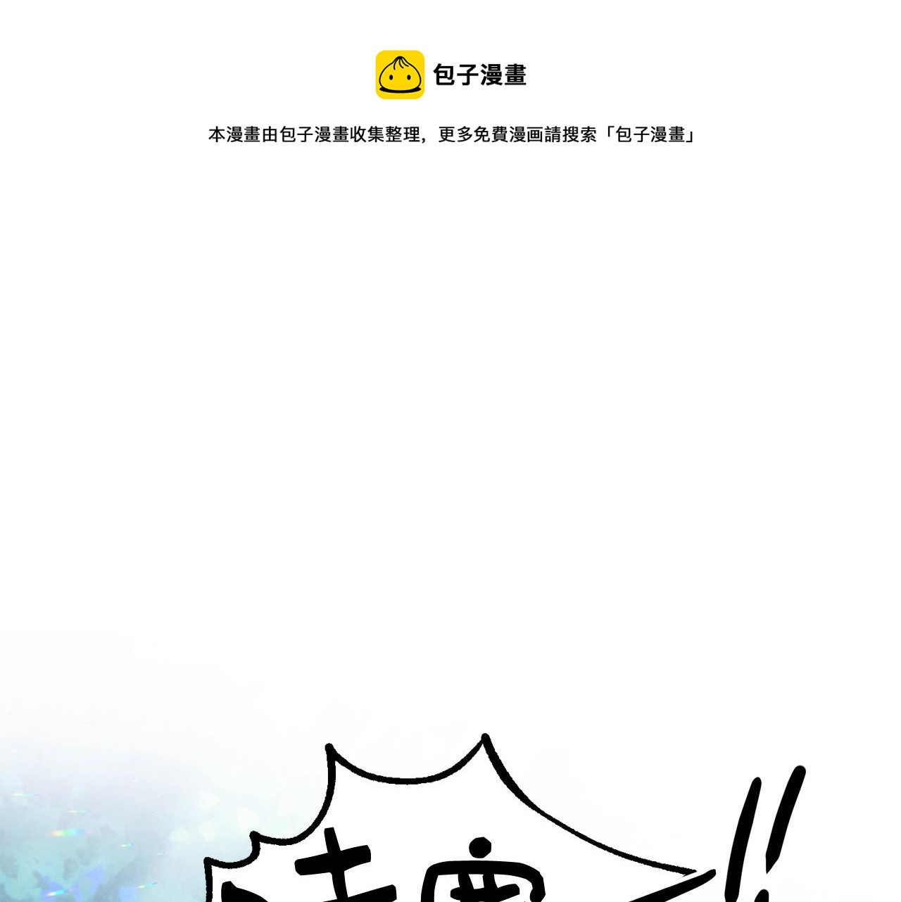 优雅的野蛮大海小说百度网盘漫画,第19话 你给的美好1图