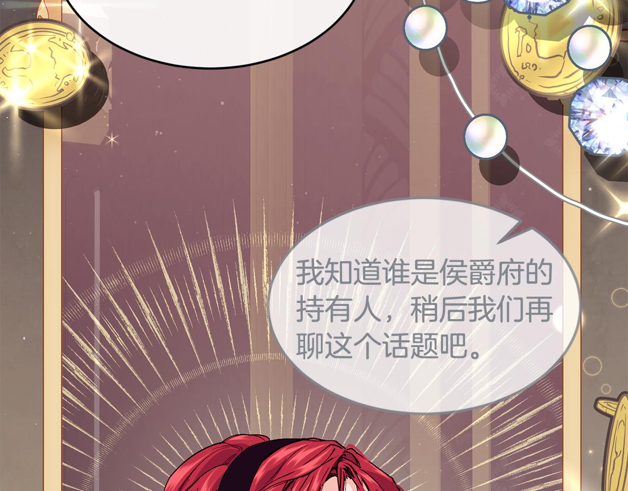 优雅的野蛮大海漫画,第55话 留在基森1图