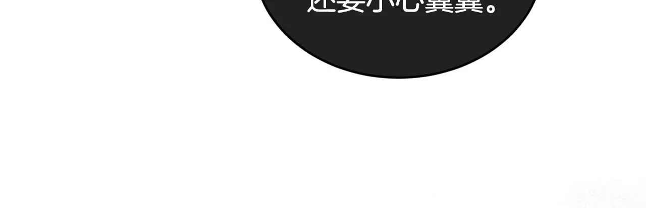 优雅的野蛮大海21漫画,第45话 不能坐以待毙1图