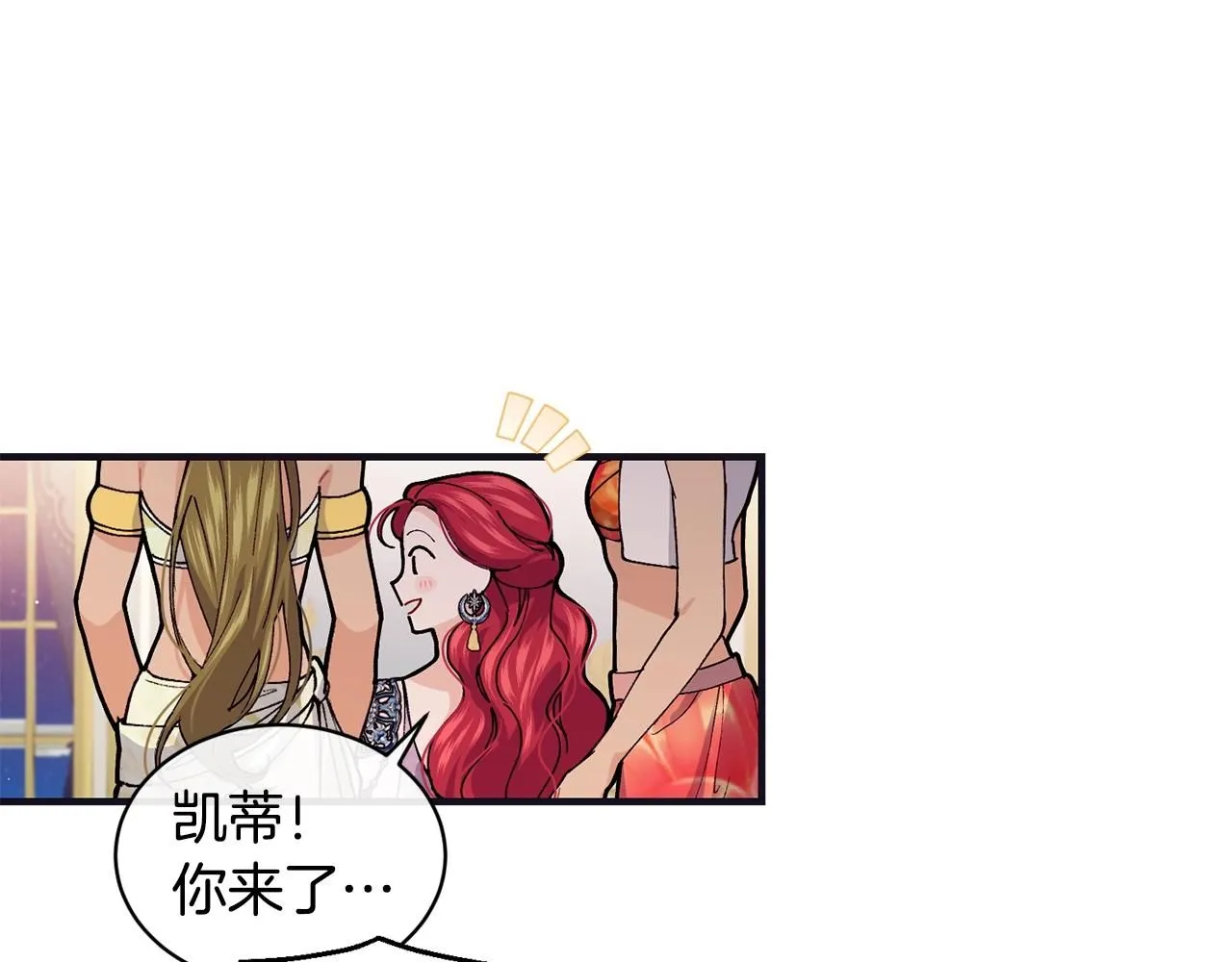 优雅的野蛮大海深度解析漫画,第48话 被毁掉的滋味1图