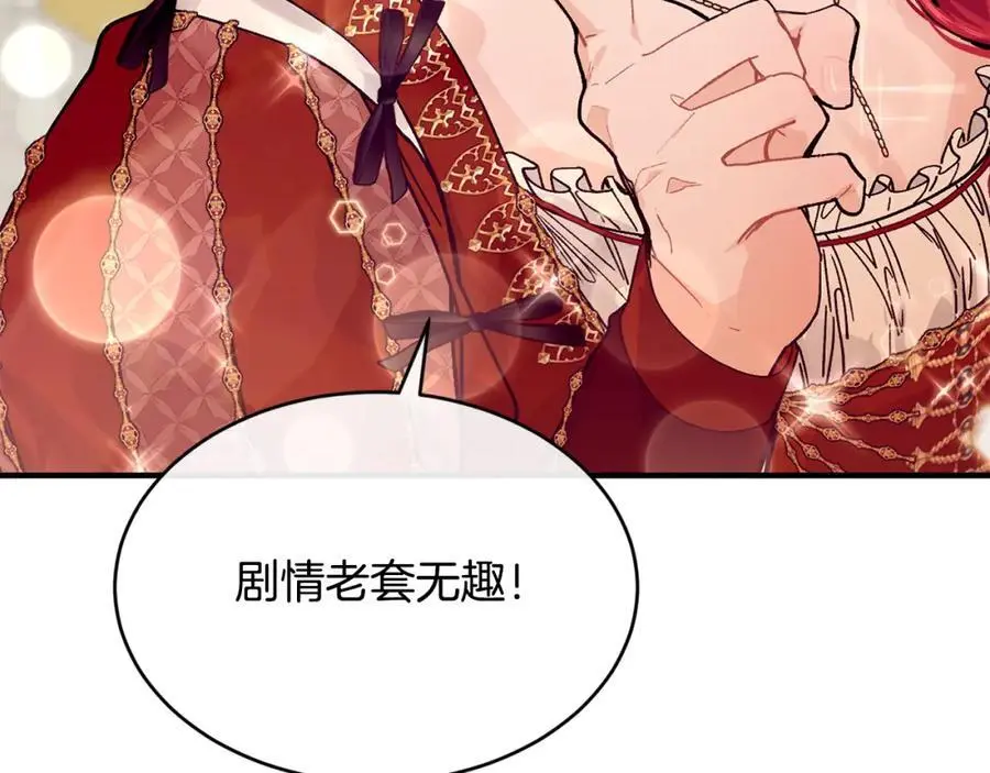 优雅的野蛮大海漫画,第58话 剧场包场1图
