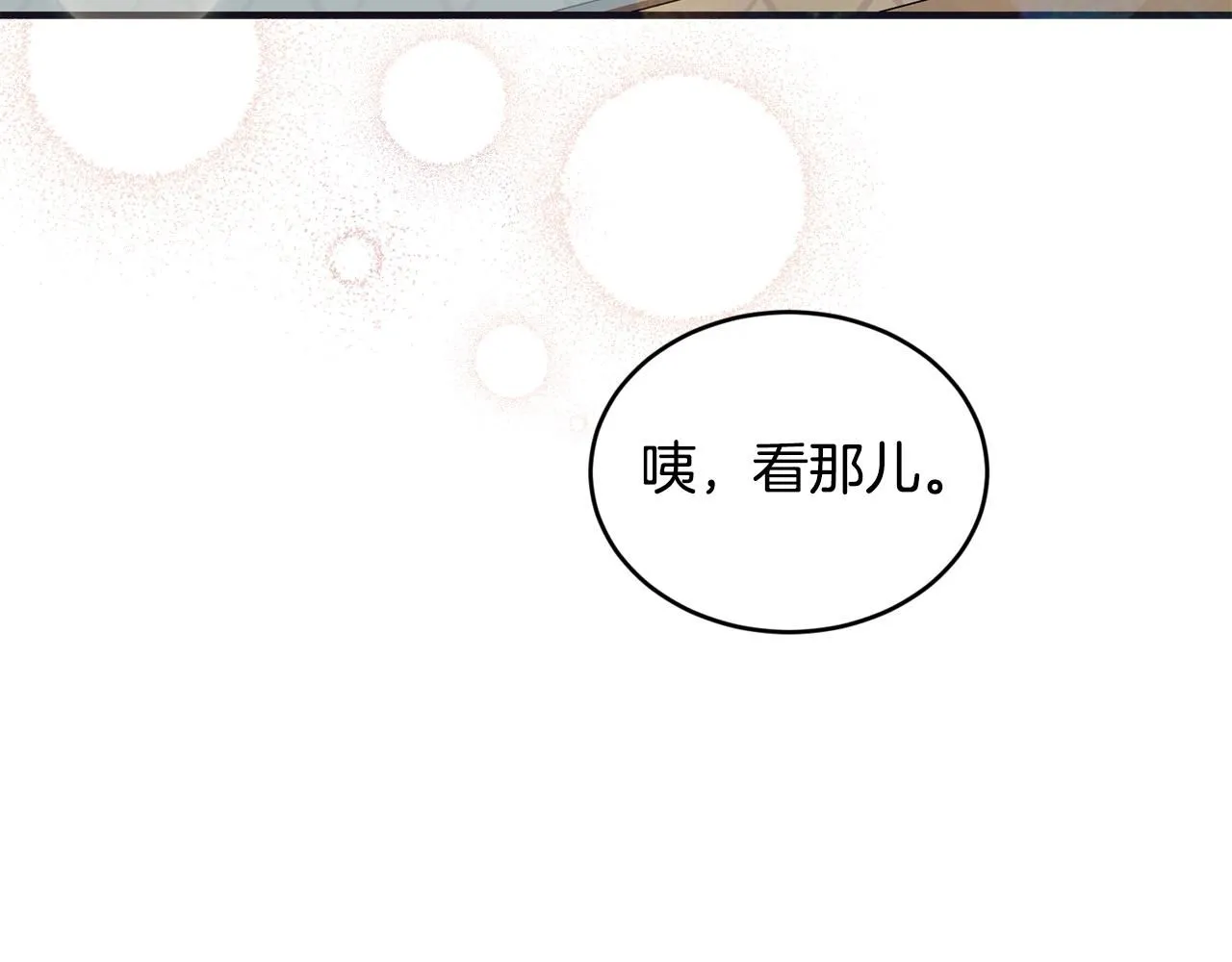 优雅的野蛮大海21漫画,第48话 被毁掉的滋味2图