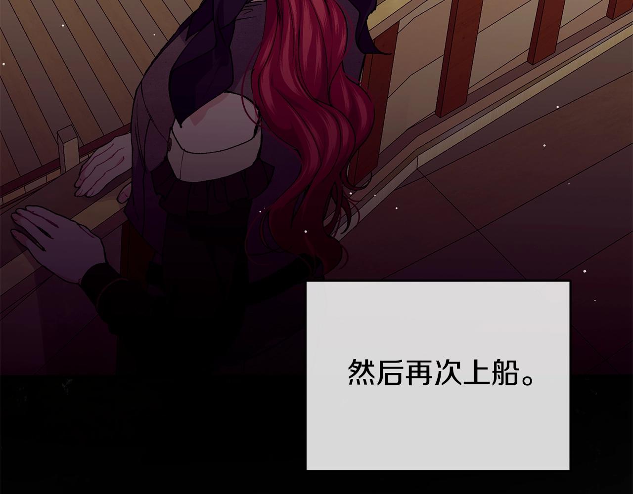 优雅的野蛮大海漫画,第43话 暴风雨前的宁静2图