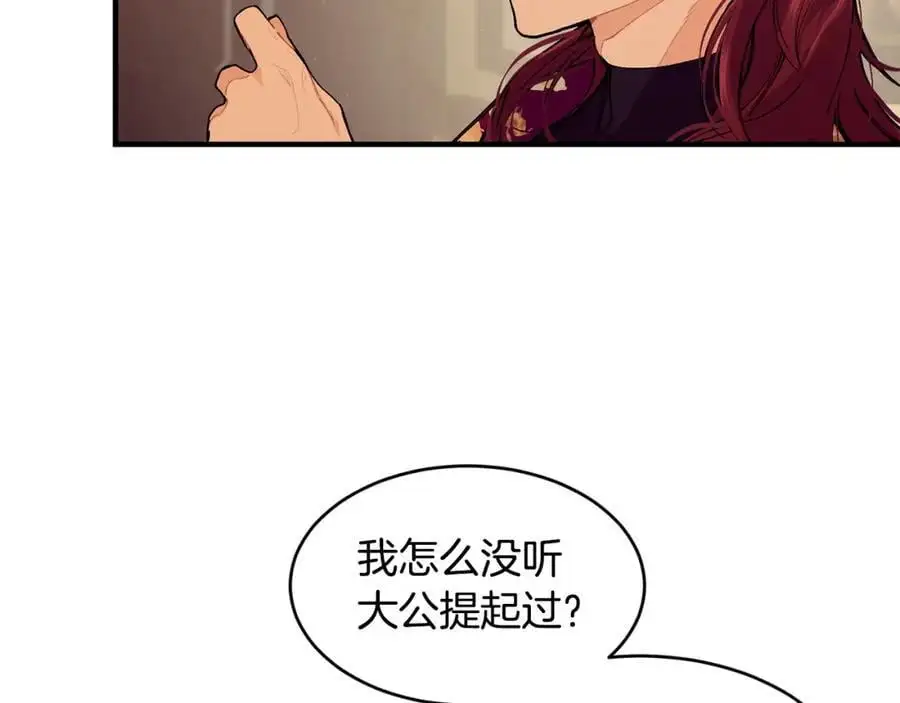 优雅的野蛮大海21漫画,第56话 开店2图