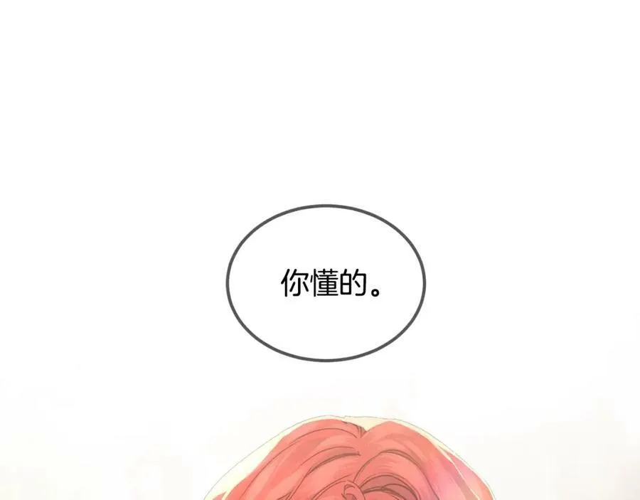 优雅的野蛮大海21漫画,第30话 迁就2图