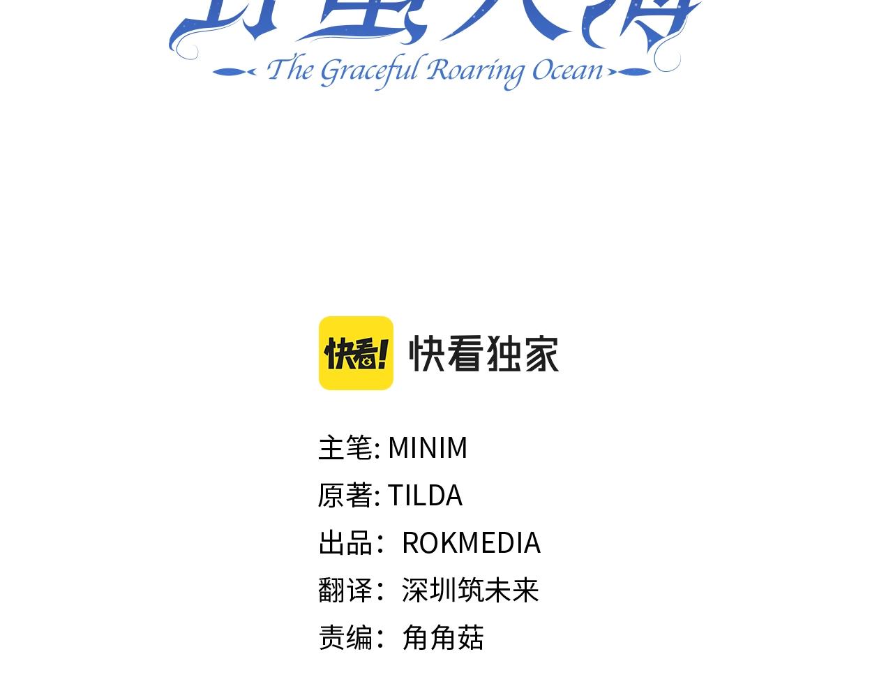 优雅的野蛮大海漫画,第22话 失败者2图