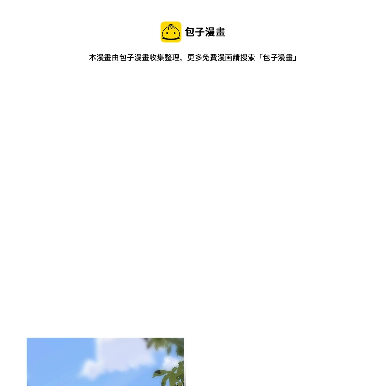 优雅的野蛮大海英文漫画,第16话 误解1图