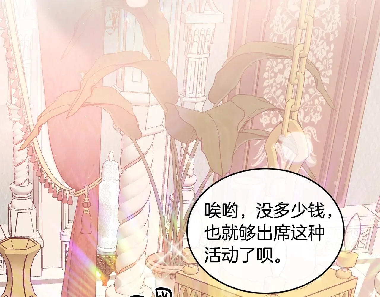 优雅的野蛮大海21漫画,第48话 被毁掉的滋味2图