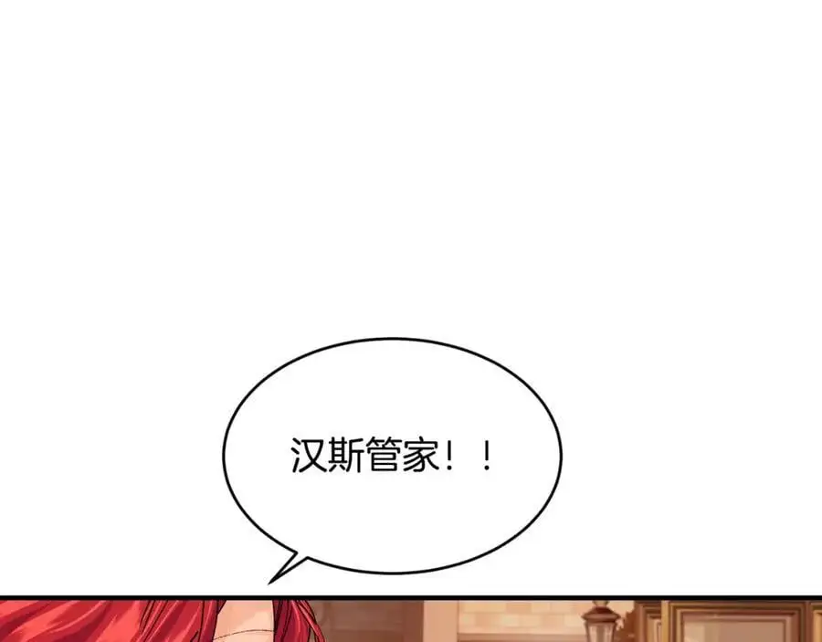 优雅的野蛮大海小说百度网盘漫画,第61话 嫁给我1图