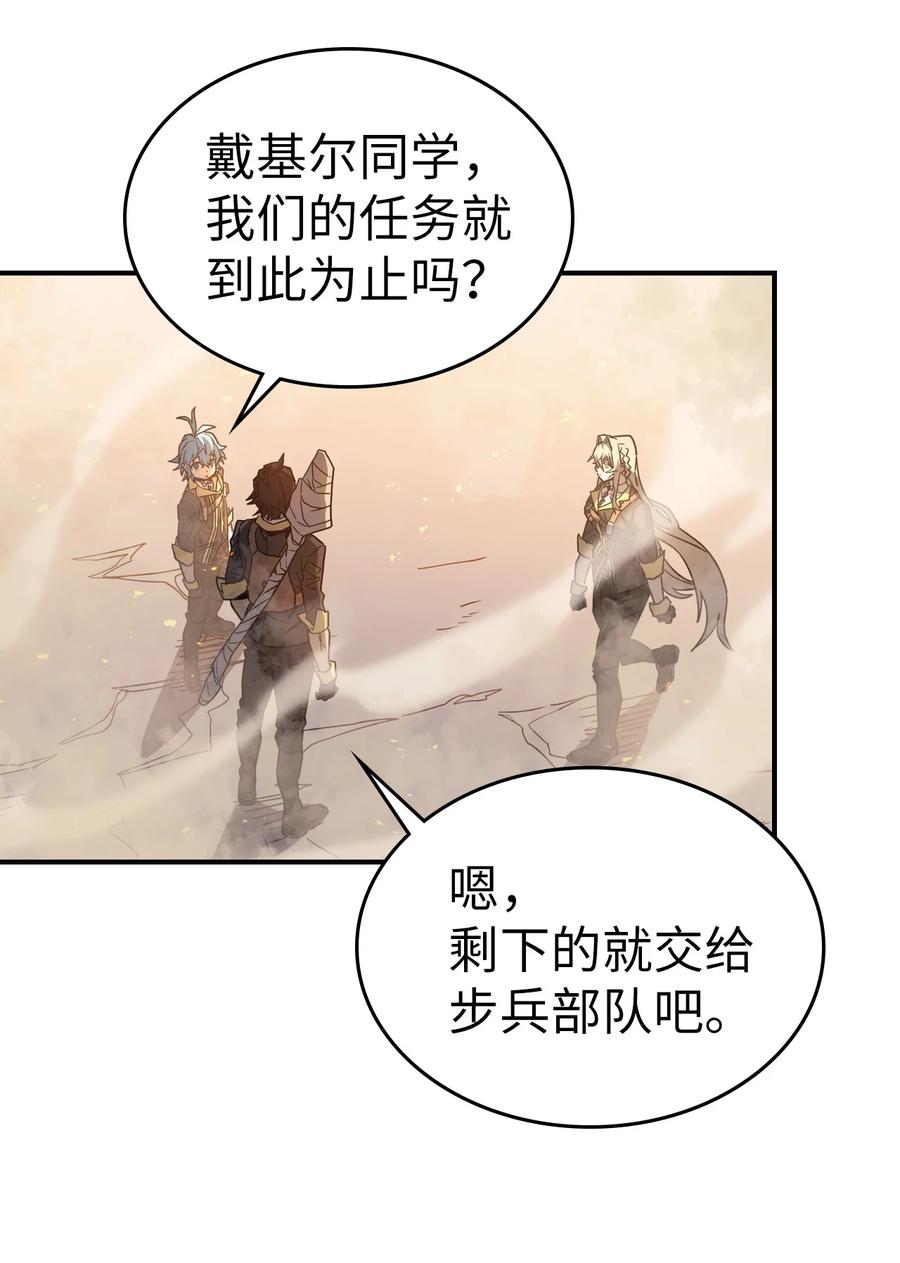 归还者的魔法要特别09漫画,157 1571图