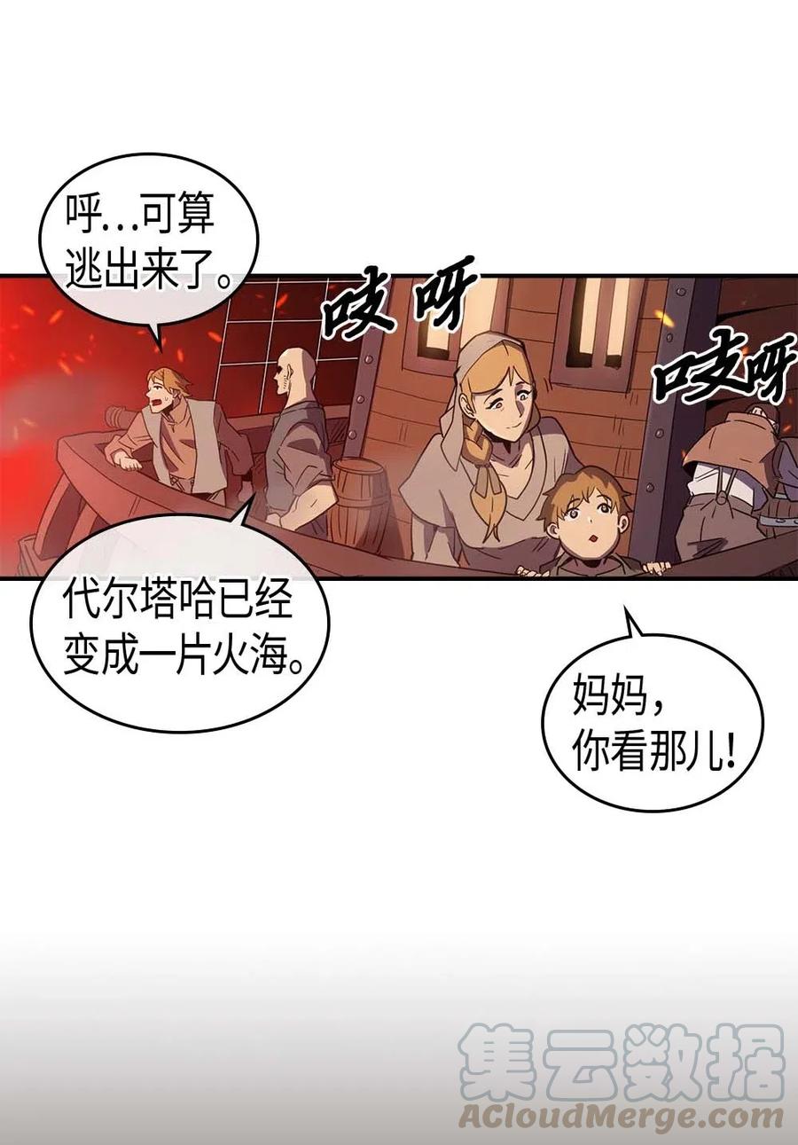 归还者的魔法要特别合集漫画,095 951图