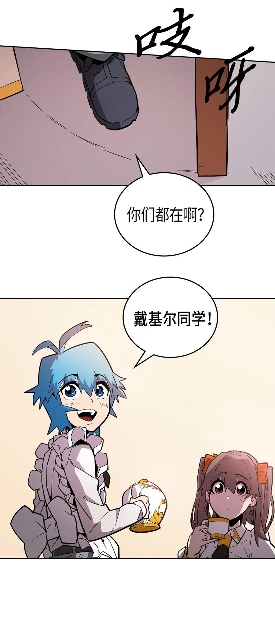 归还者的魔法要特别樱花动漫漫画,052 522图