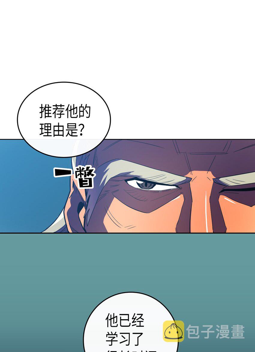 归还者的魔法要特别漫画解说漫画,008 081图