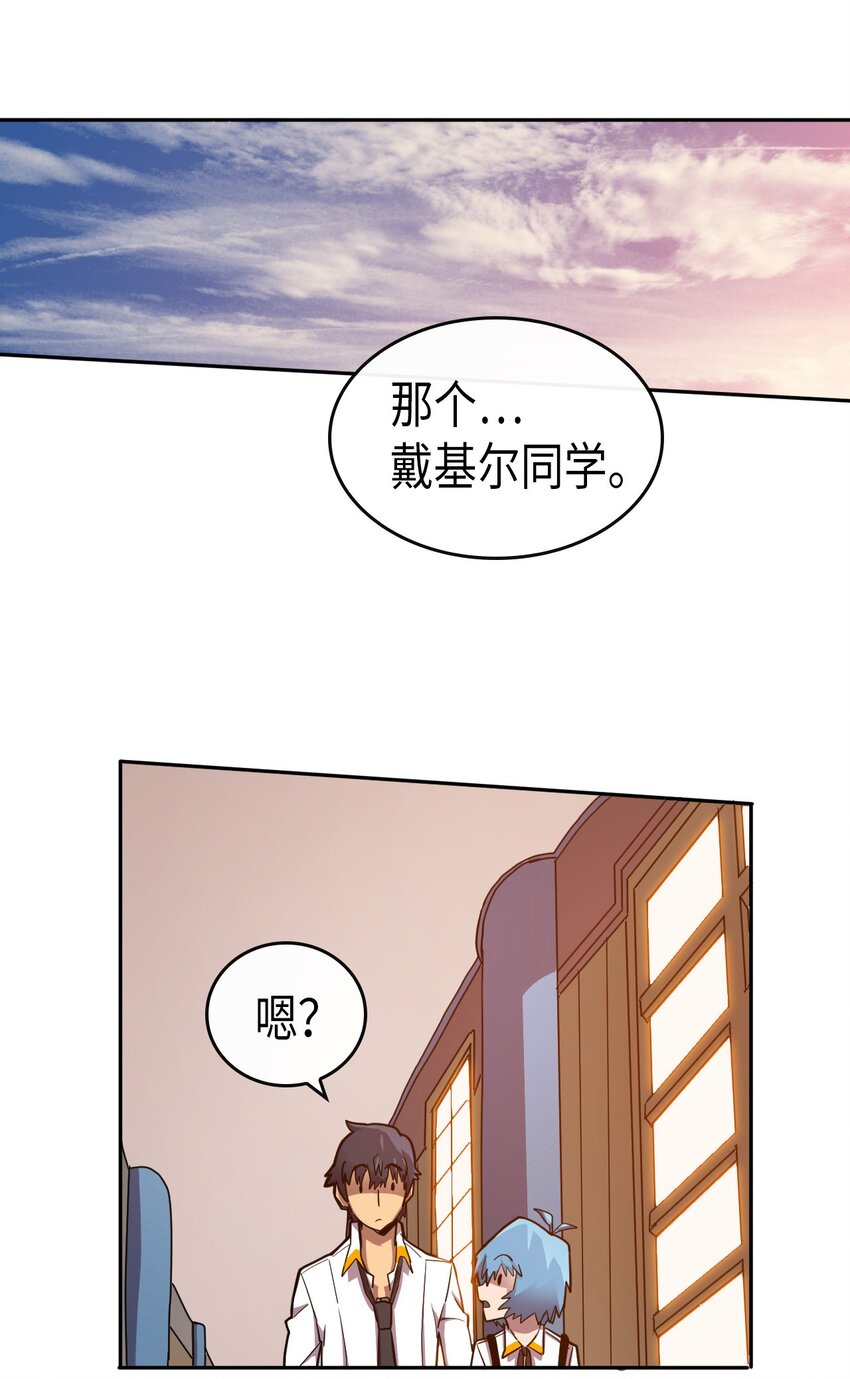 归还者的魔法要特别是韩漫吗漫画,017 171图