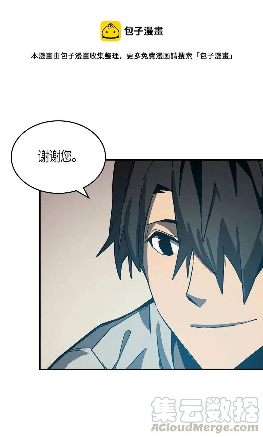 归还者的魔法要特别04漫画,117 1171图