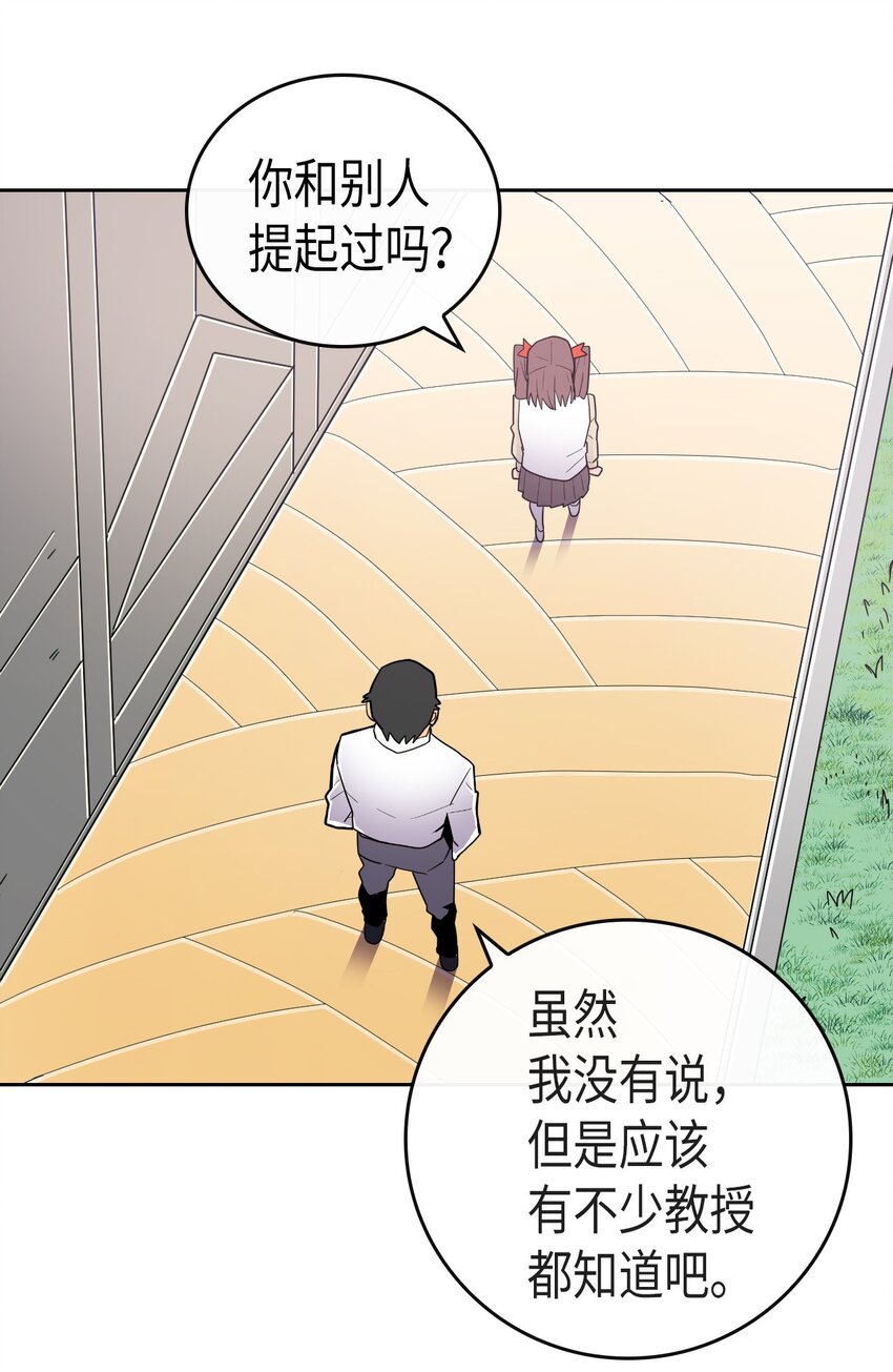 归还者的魔法要特别动漫在线观看漫画,011 111图