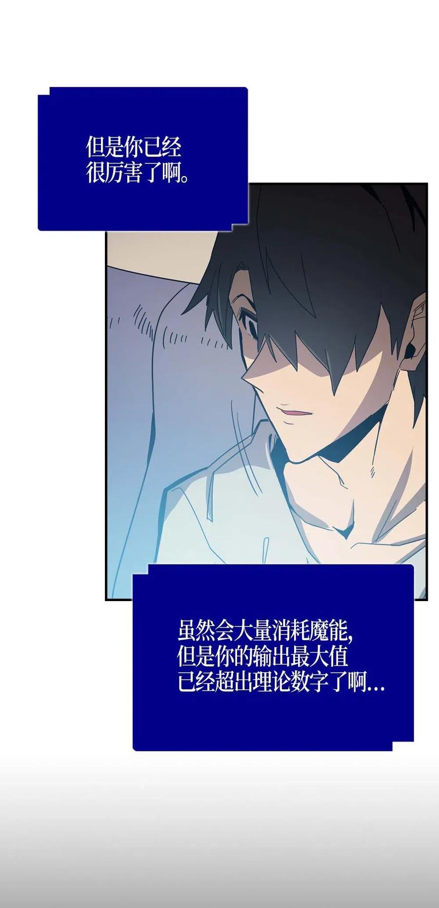 归还者的魔法要特别04漫画,117 1171图