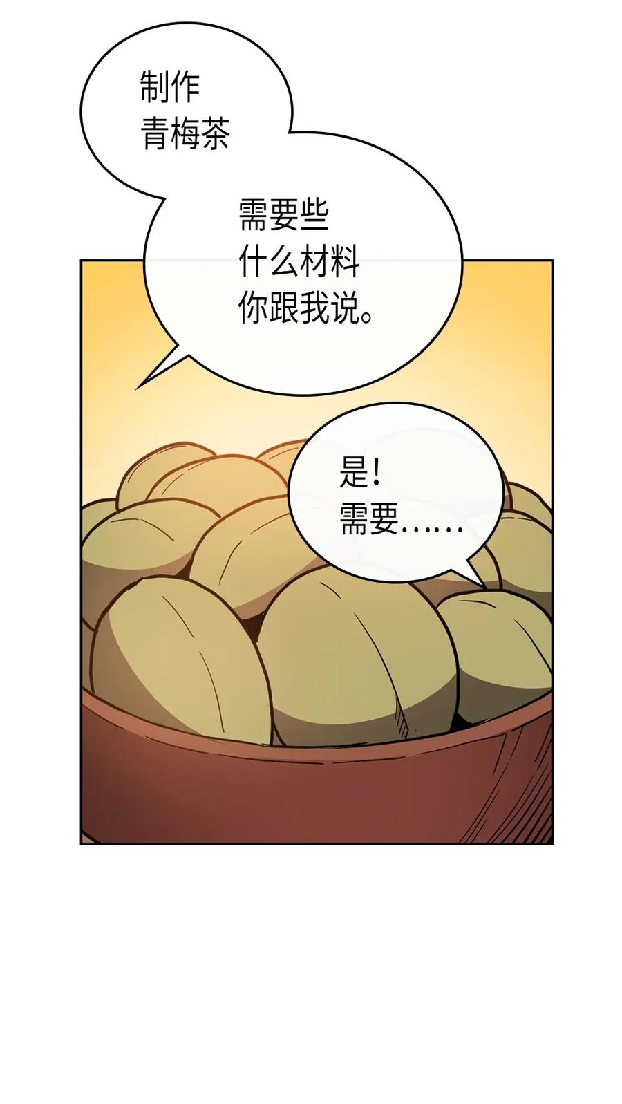 归还者的魔法要特别08漫画,054 541图