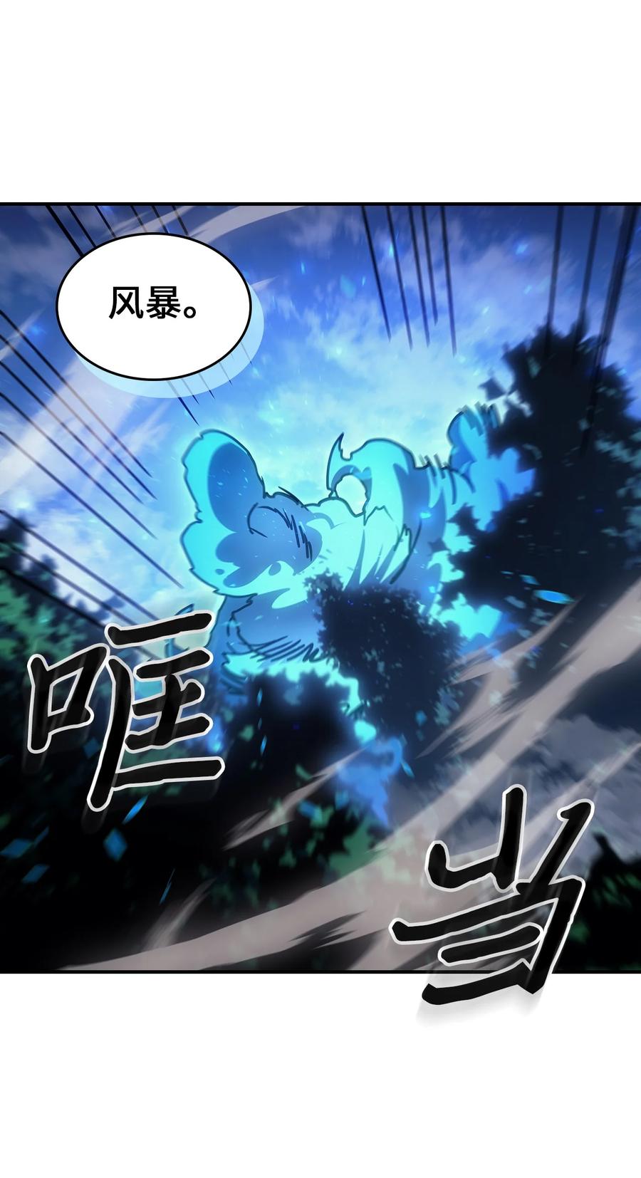 归还者的魔法要特别男主和谁在一起了漫画,180 1802图