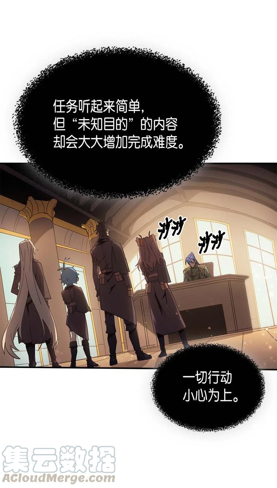 归还者的魔法要特别小说免费看漫画,124 1241图