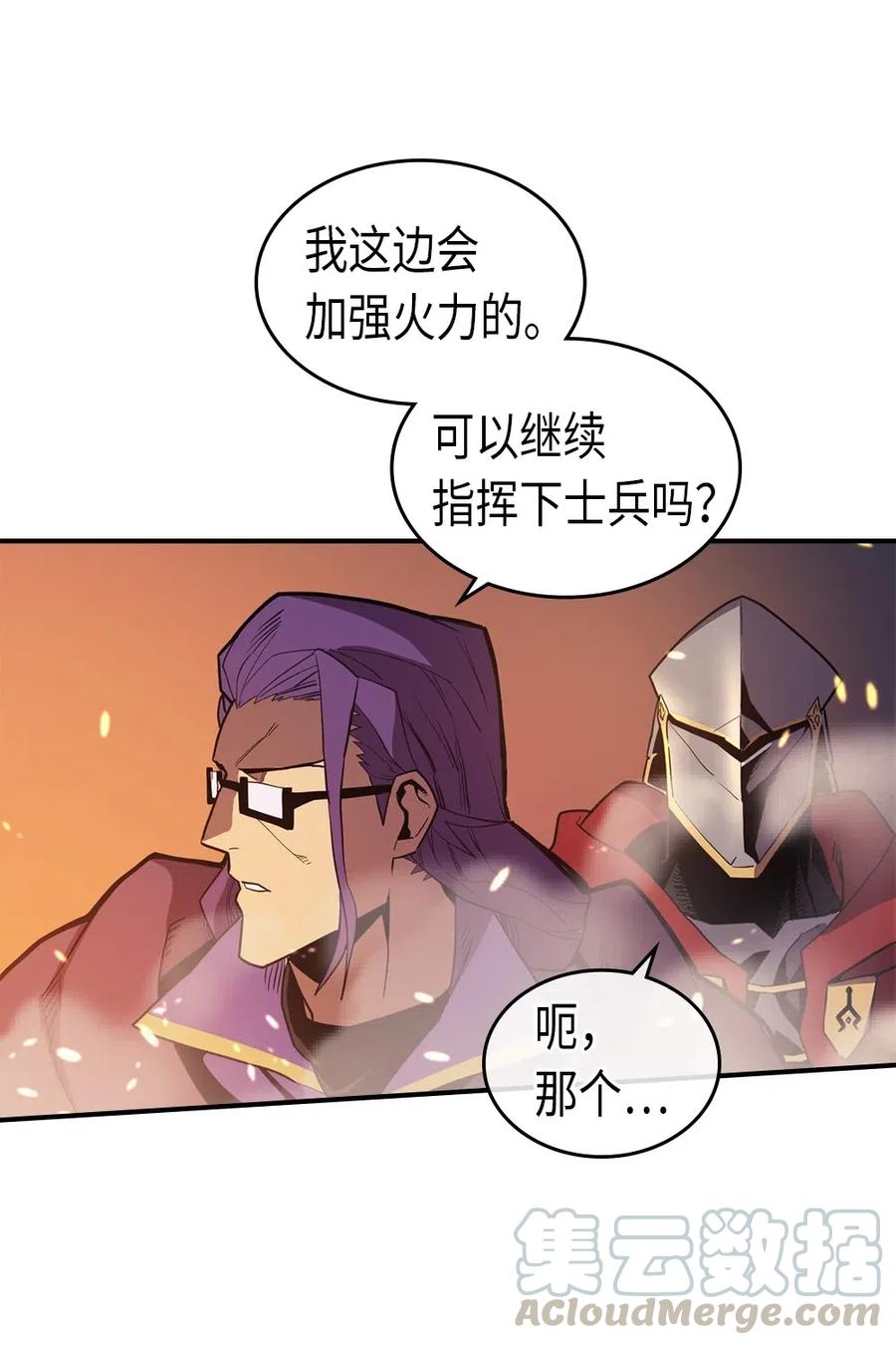 归还者的魔法要特别漫画完结了吗漫画,092 921图