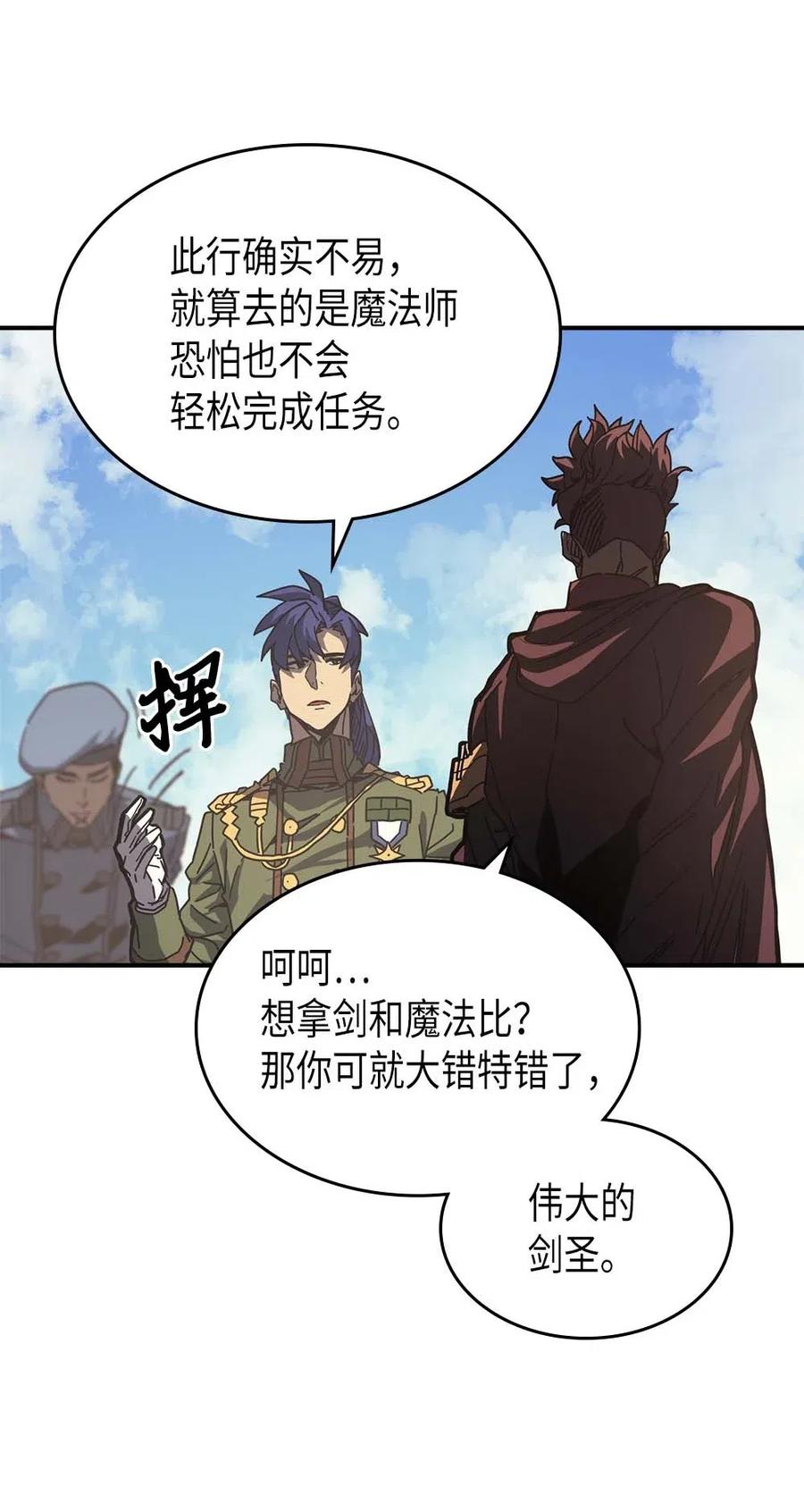 归还者的魔法要特别是韩漫吗漫画,134 1342图